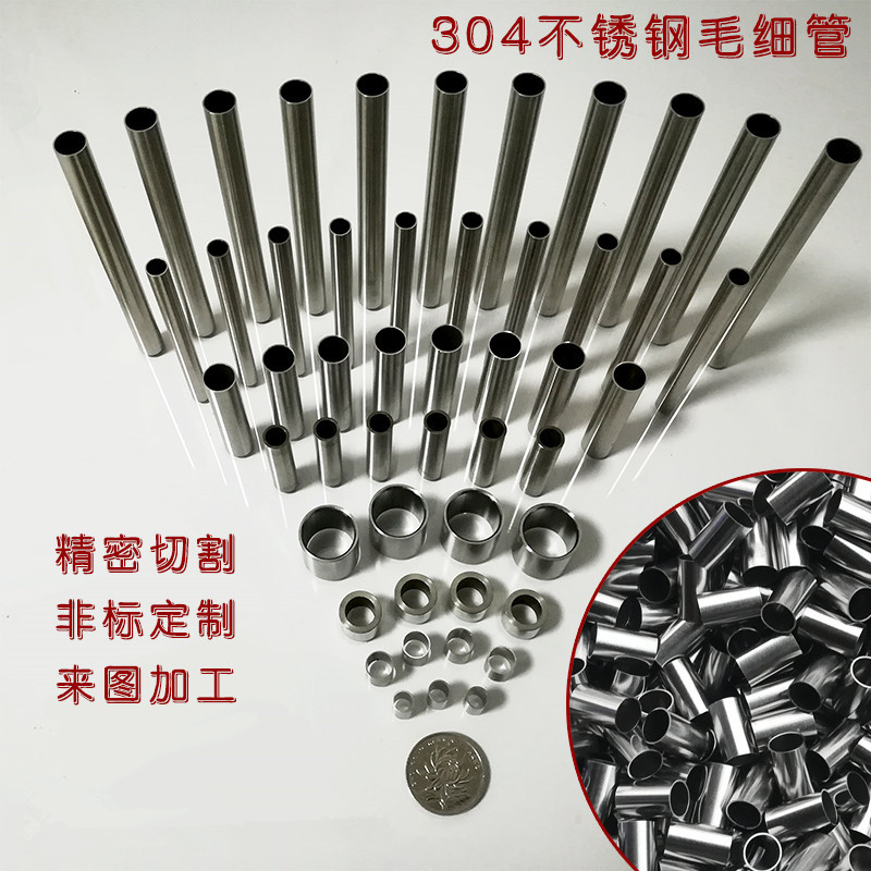 304不銹鋼毛細管 折彎開槽打孔封口加工 切割無毛刺 201不銹鋼管